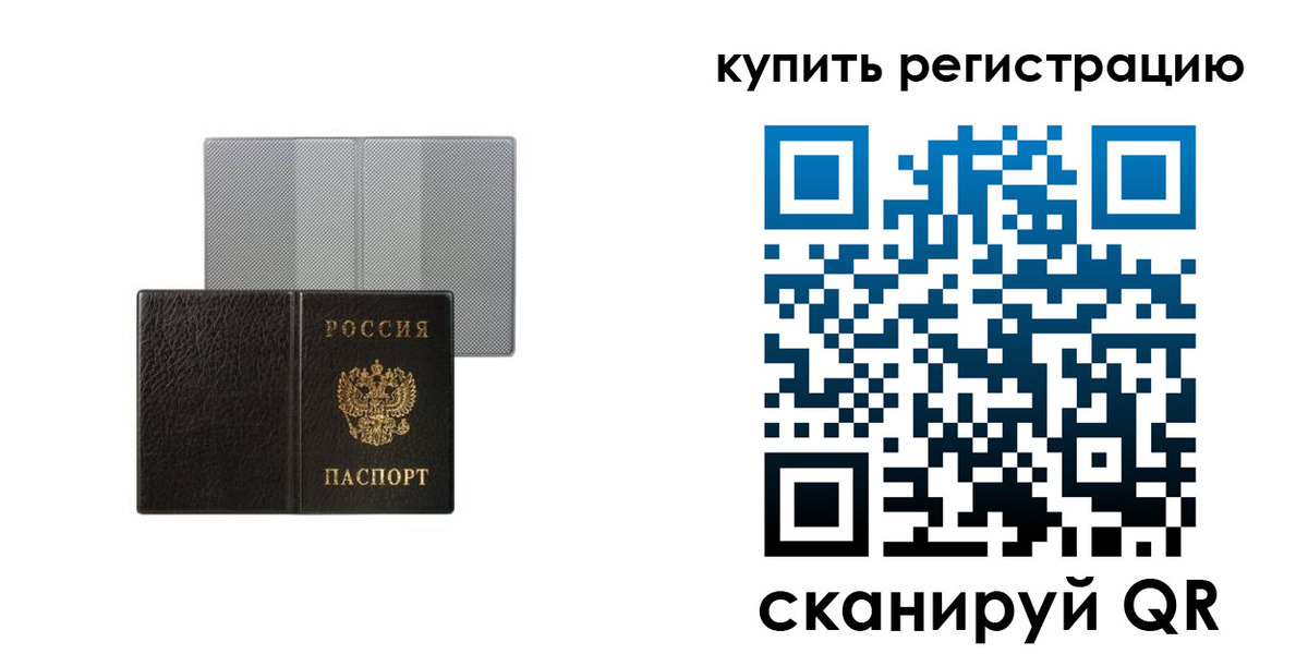 временная регистрация собственник в Моздоке