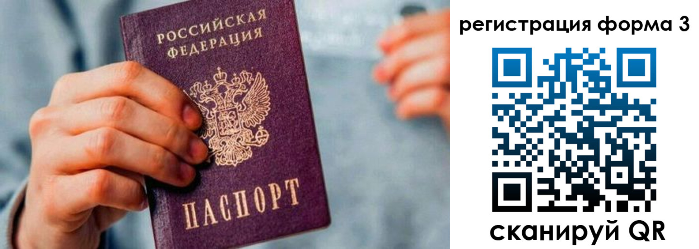 временная регистрация в Моздоке