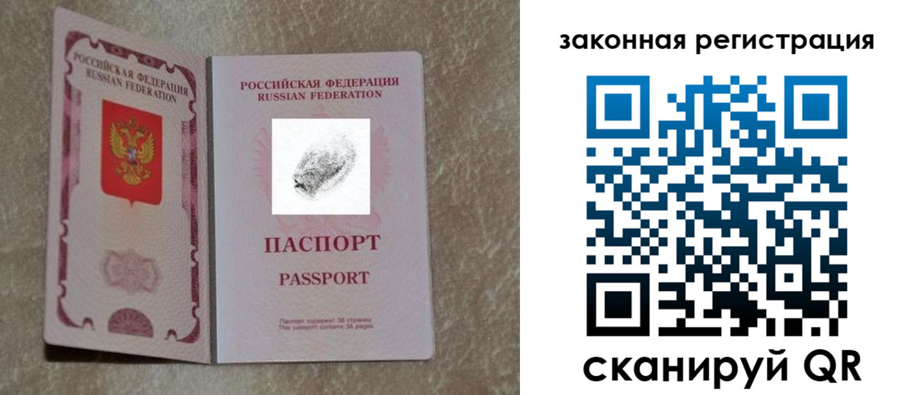 регистрация в Моздоке