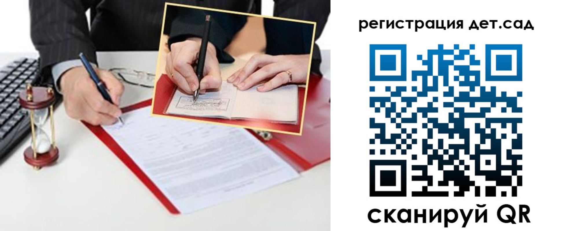 регистрация для школы в Моздоке