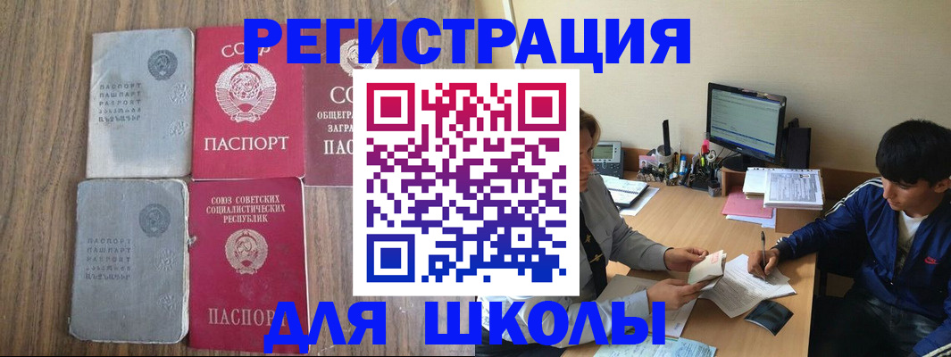 прописка для кредита в Моздоке