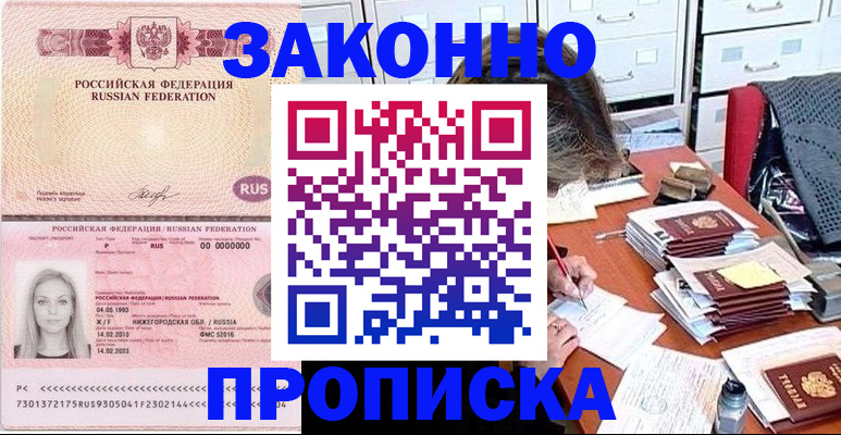 найти адрес прописки в Моздоке